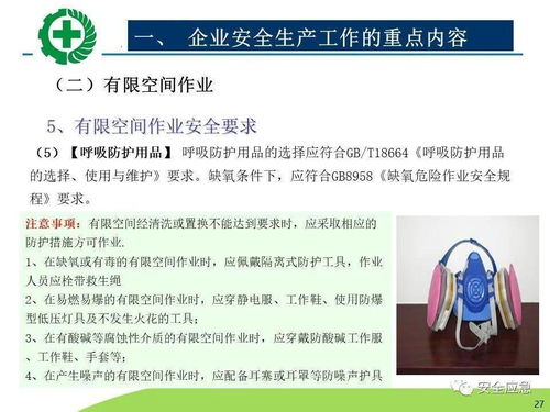 生產(chǎn)經(jīng)營(yíng)單位安全生產(chǎn)檢查 核心內(nèi)容、規(guī)范程序與高效方法
